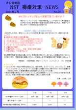 NEWS6